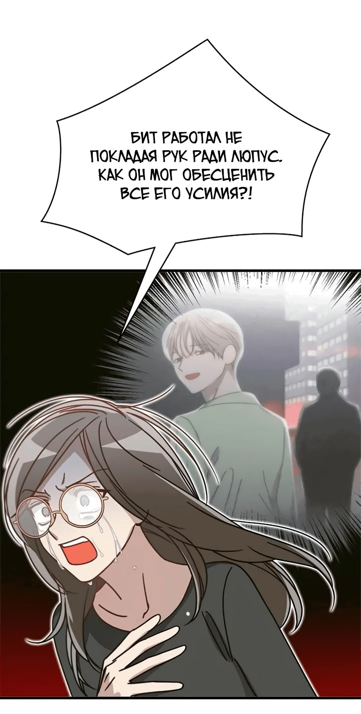 Манга Аптека, в которой воет Волк - Глава 39 Страница 29