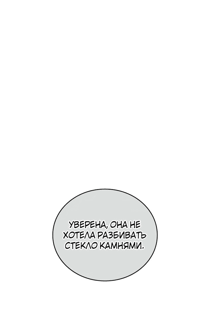 Манга Аптека, в которой воет Волк - Глава 39 Страница 40