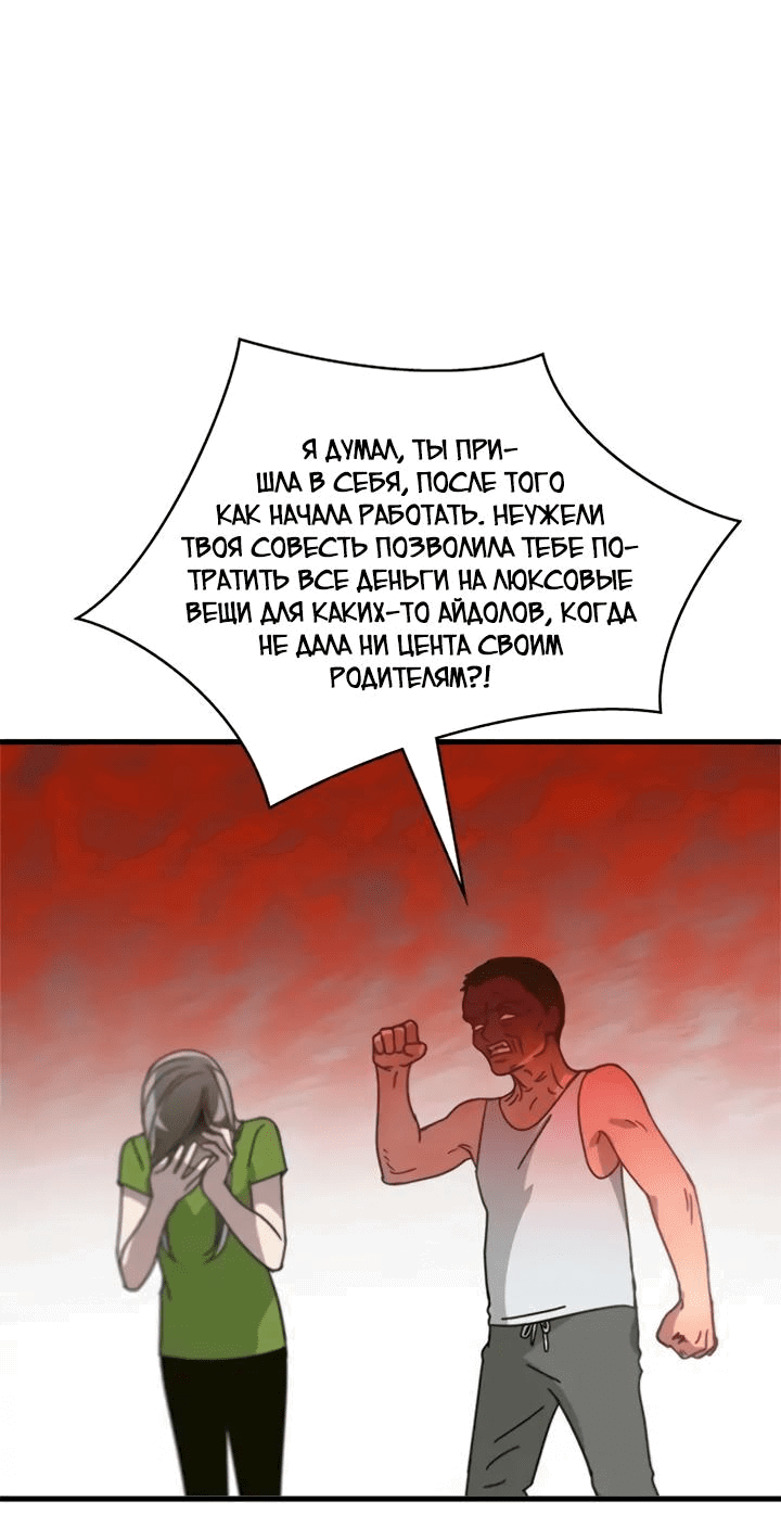 Манга Аптека, в которой воет Волк - Глава 38 Страница 3