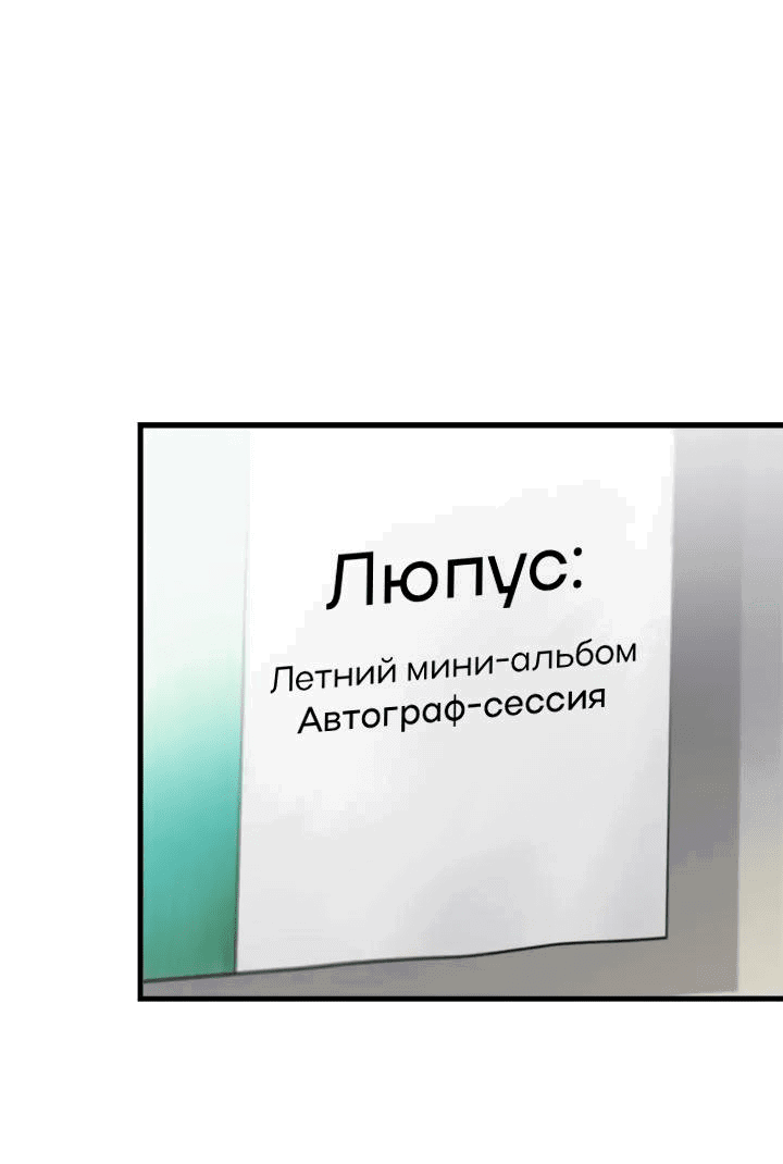 Манга Аптека, в которой воет Волк - Глава 38 Страница 13