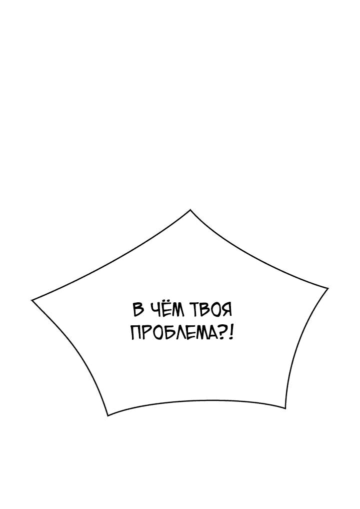 Манга Аптека, в которой воет Волк - Глава 38 Страница 1