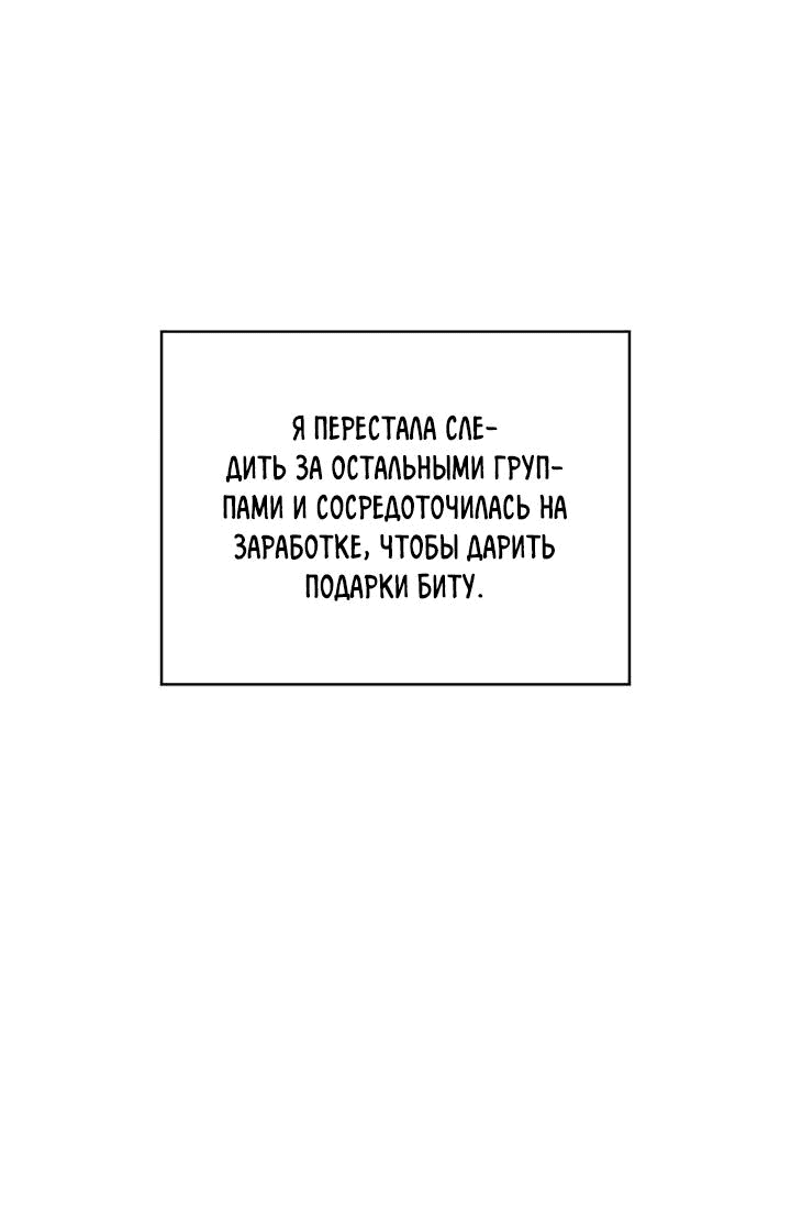 Манга Аптека, в которой воет Волк - Глава 38 Страница 4