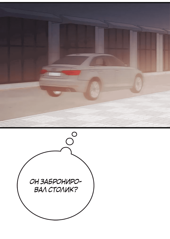 Манга Аптека, в которой воет Волк - Глава 49 Страница 47