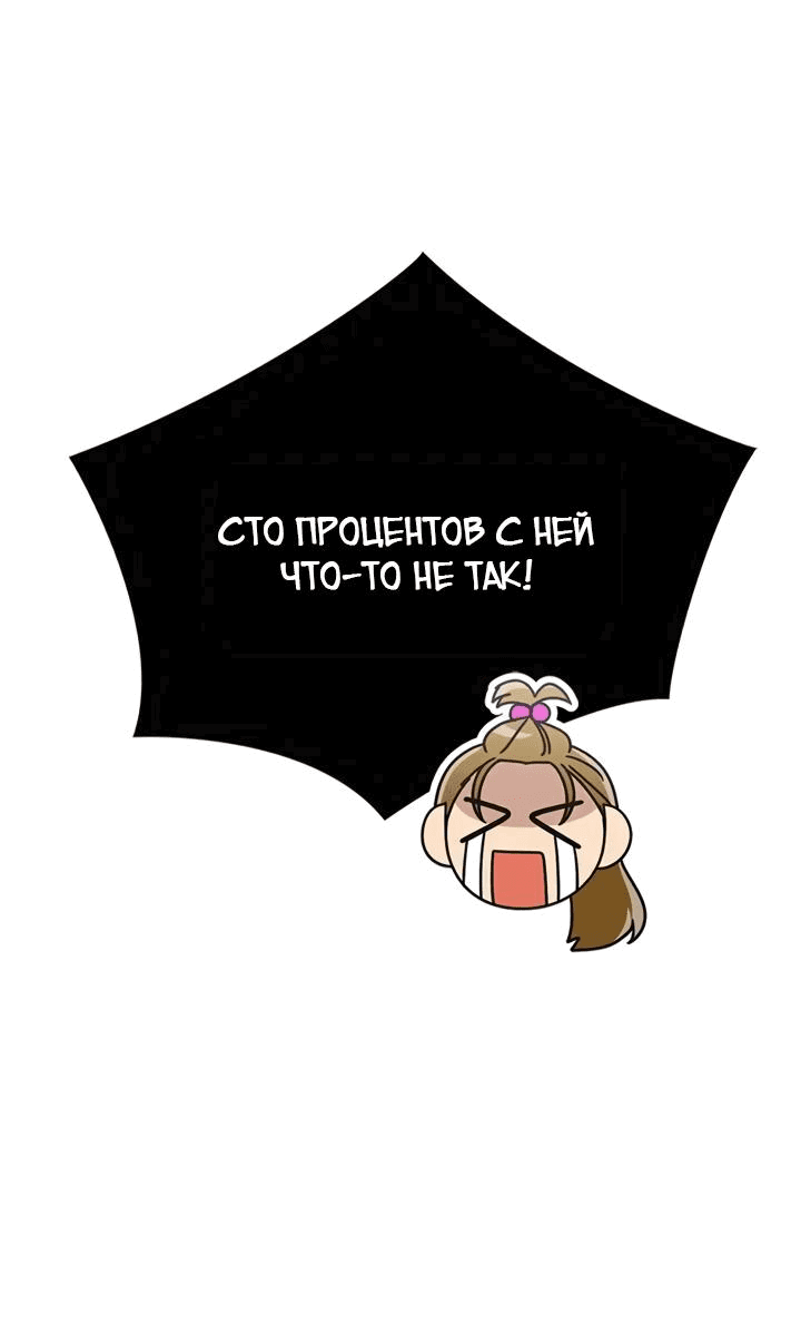 Манга Аптека, в которой воет Волк - Глава 49 Страница 21