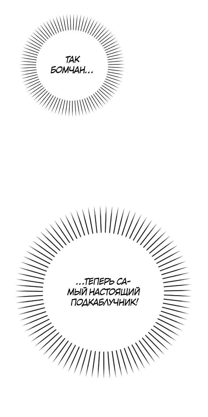 Манга Аптека, в которой воет Волк - Глава 48 Страница 36