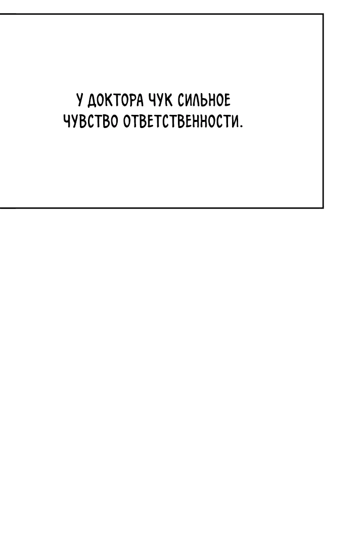 Манга Аптека, в которой воет Волк - Глава 47 Страница 13