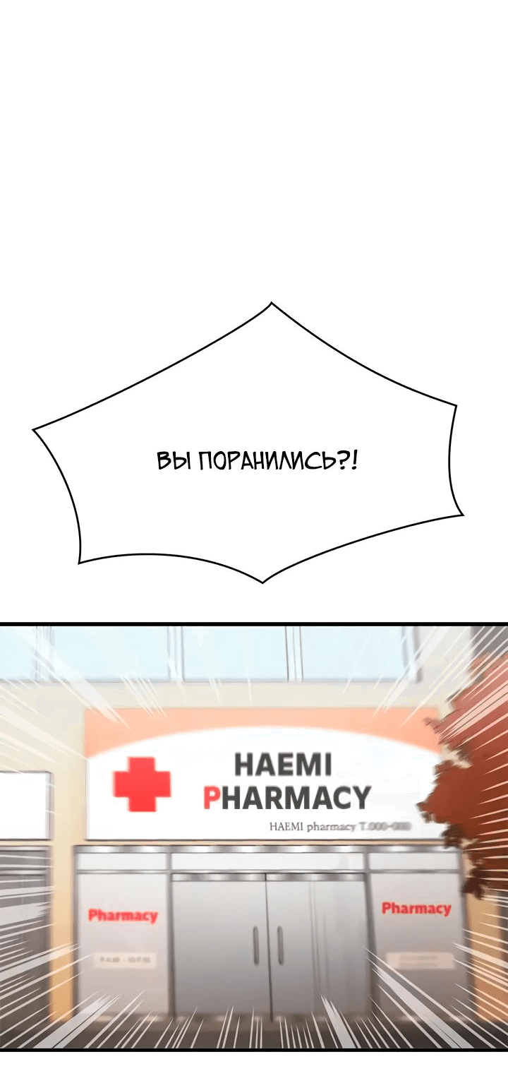Манга Аптека, в которой воет Волк - Глава 47 Страница 16