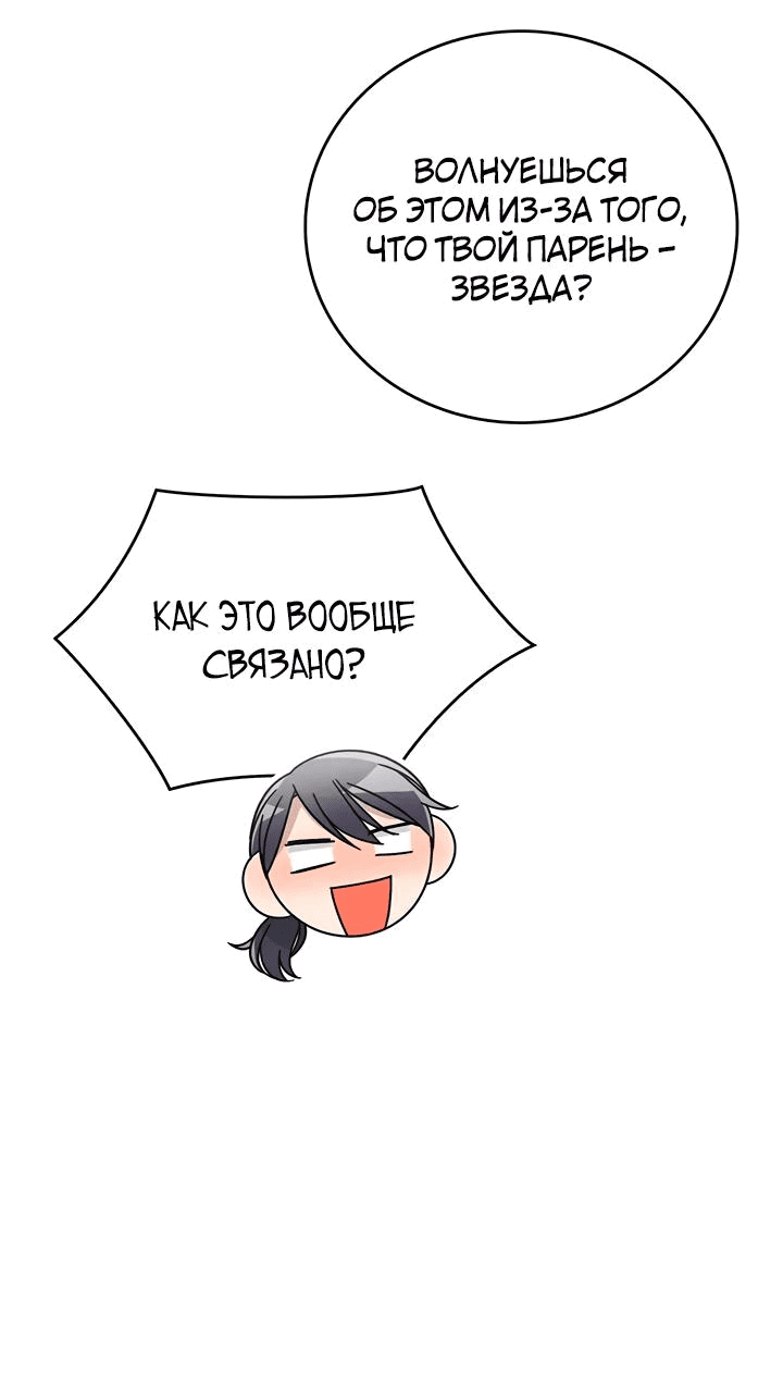 Манга Аптека, в которой воет Волк - Глава 47 Страница 6