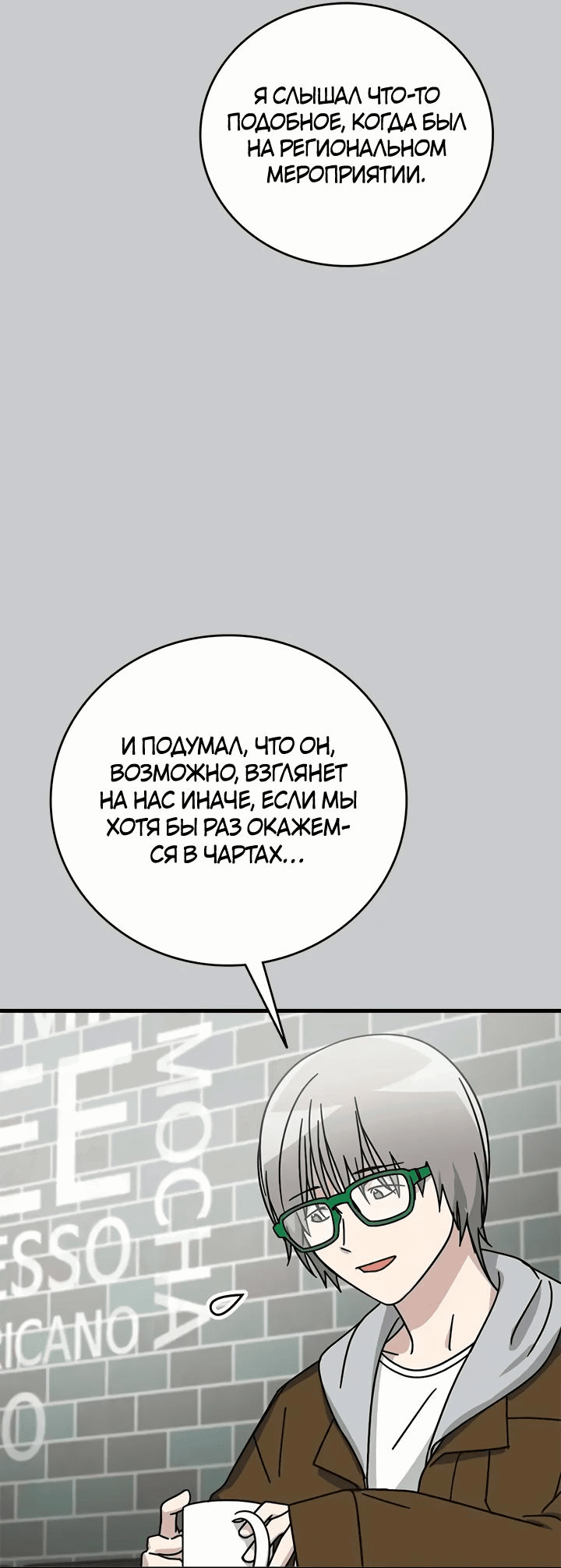 Манга Аптека, в которой воет Волк - Глава 46 Страница 9