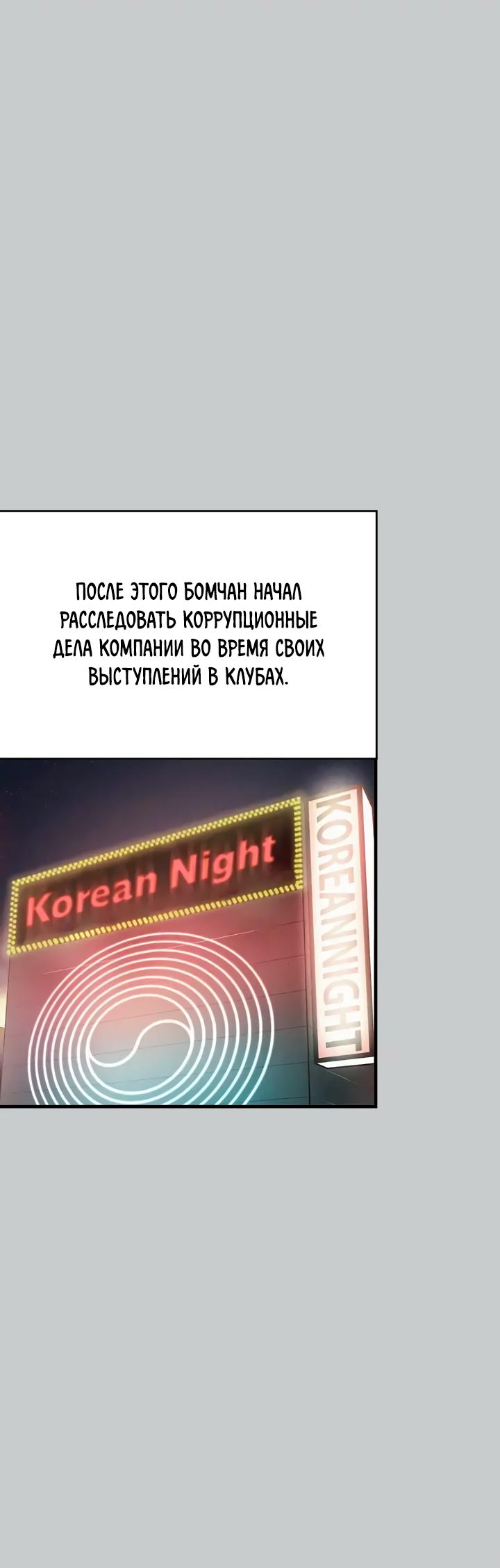 Манга Аптека, в которой воет Волк - Глава 46 Страница 18