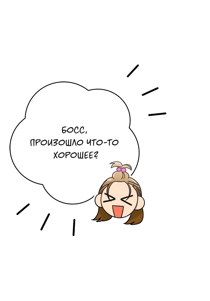 Манга Аптека, в которой воет Волк - Глава 46 Страница 61