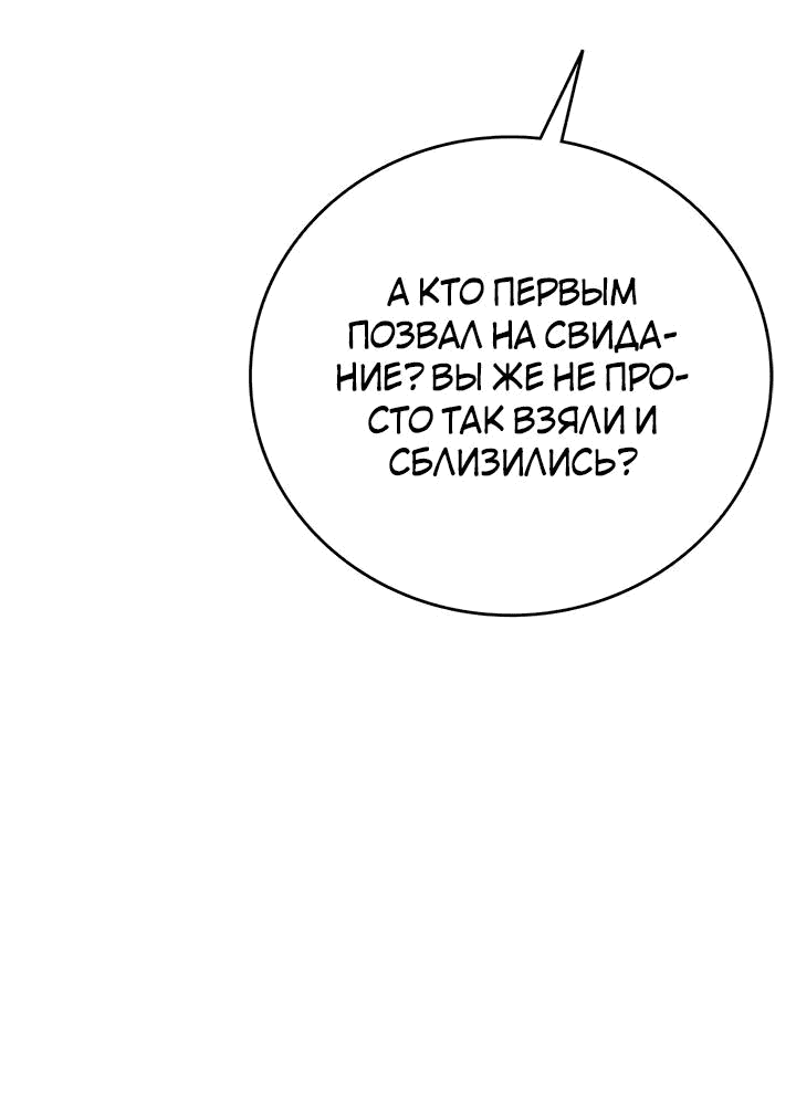 Манга Аптека, в которой воет Волк - Глава 45 Страница 5