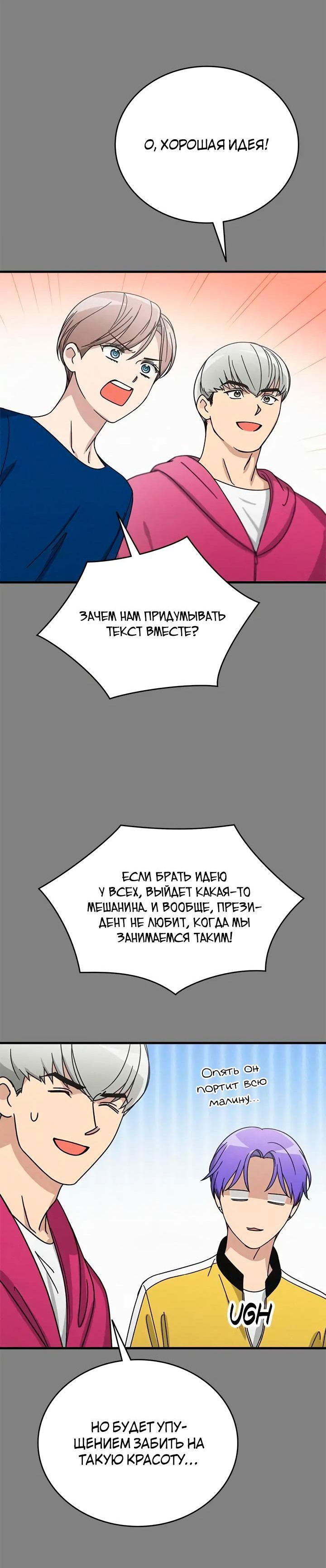 Манга Аптека, в которой воет Волк - Глава 44 Страница 10