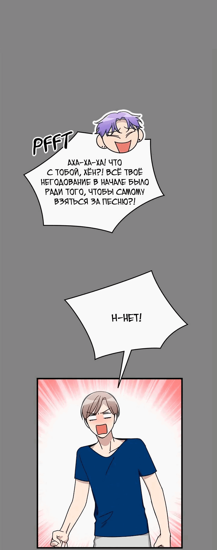 Манга Аптека, в которой воет Волк - Глава 44 Страница 14
