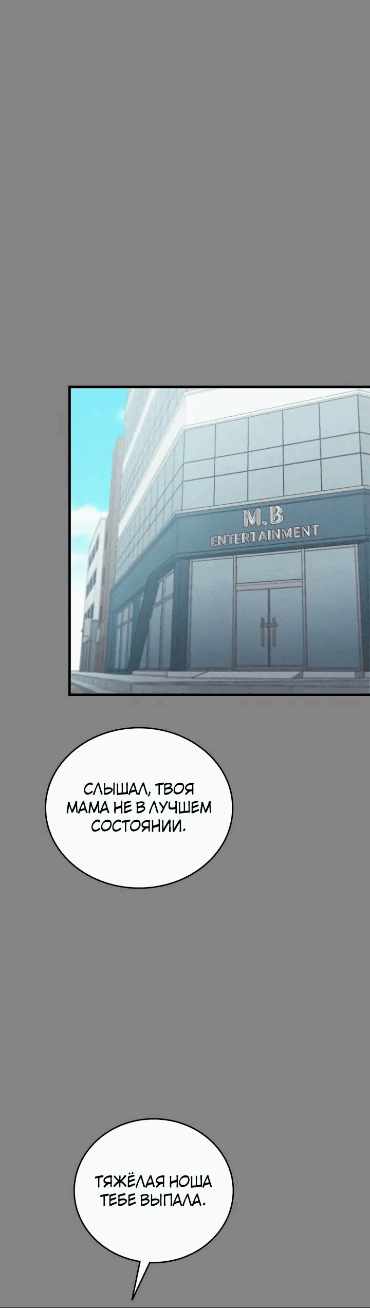 Манга Аптека, в которой воет Волк - Глава 44 Страница 22
