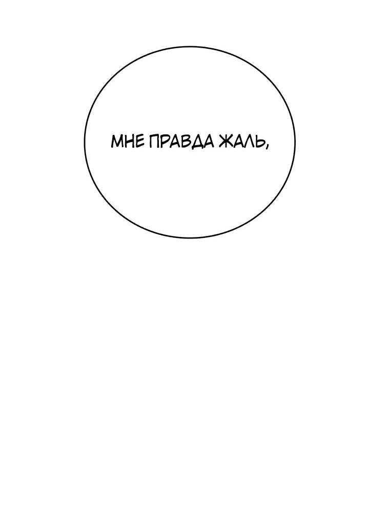 Манга Аптека, в которой воет Волк - Глава 44 Страница 46