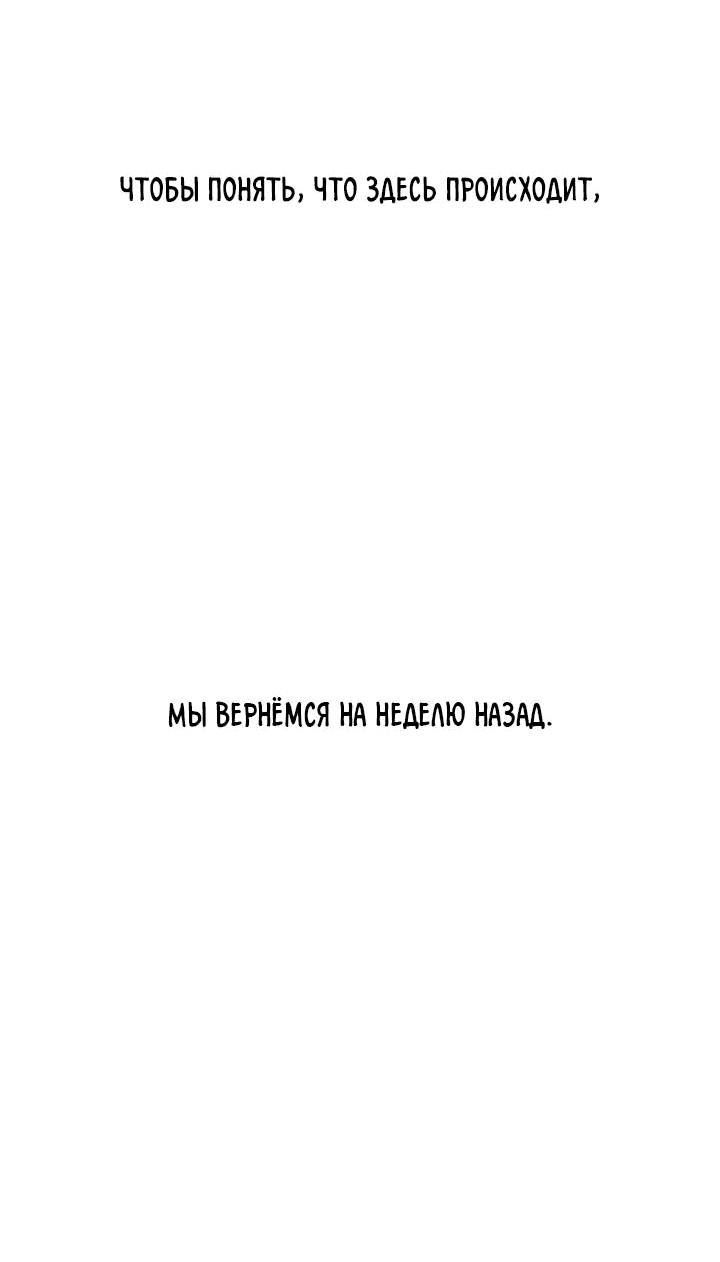 Манга Аптека, в которой воет Волк - Глава 42 Страница 6
