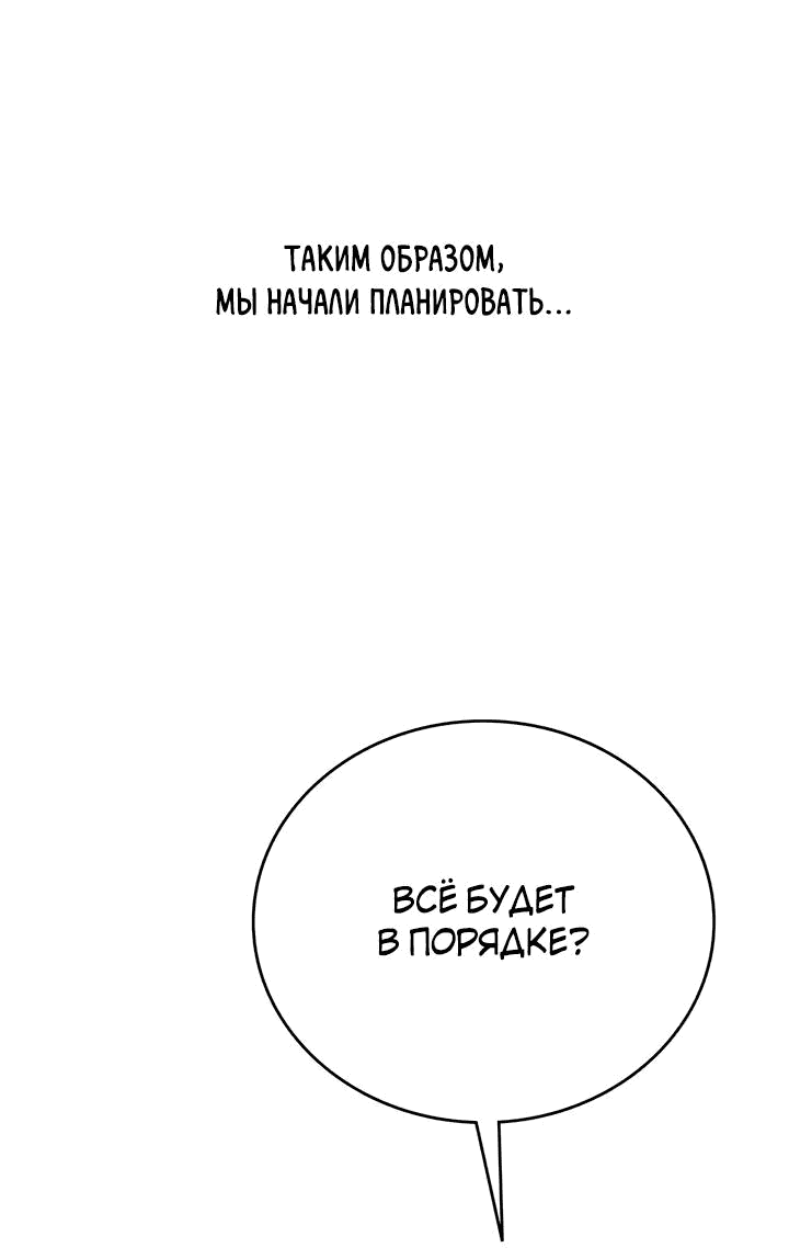 Манга Аптека, в которой воет Волк - Глава 42 Страница 83