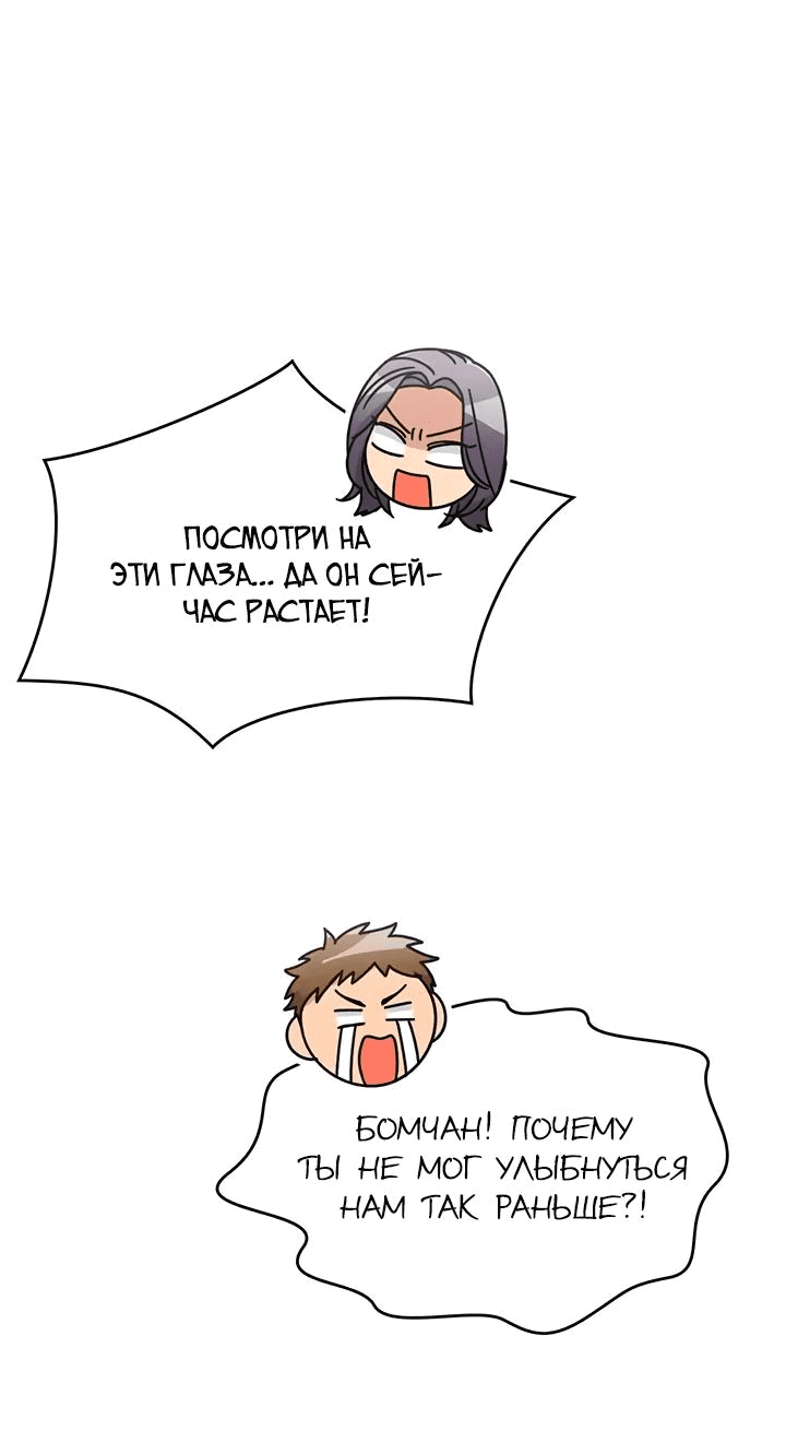 Манга Аптека, в которой воет Волк - Глава 42 Страница 68