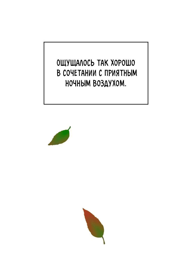 Манга Аптека, в которой воет Волк - Глава 41 Страница 61