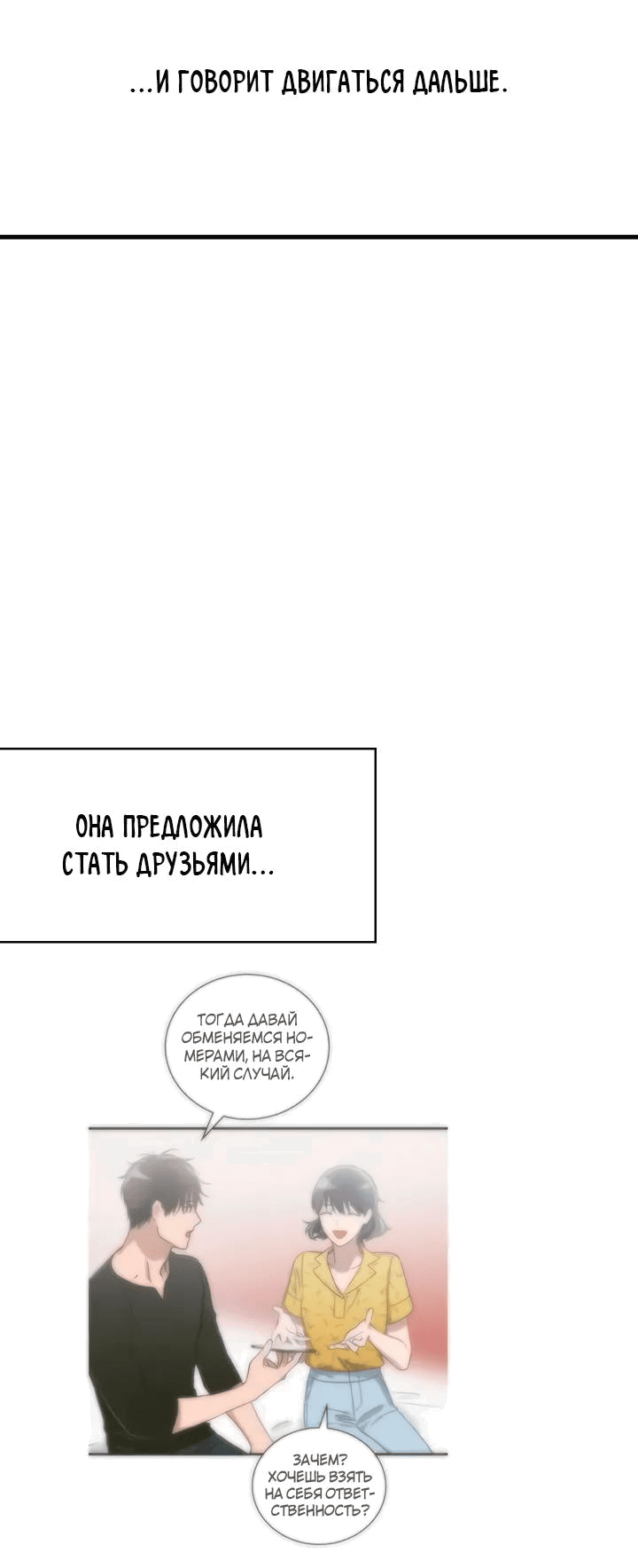 Манга Аптека, в которой воет Волк - Глава 41 Страница 49