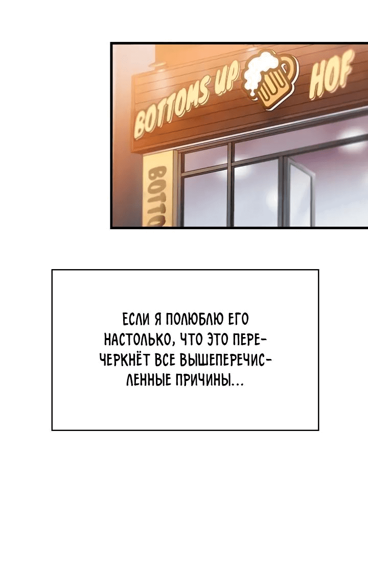 Манга Аптека, в которой воет Волк - Глава 41 Страница 7