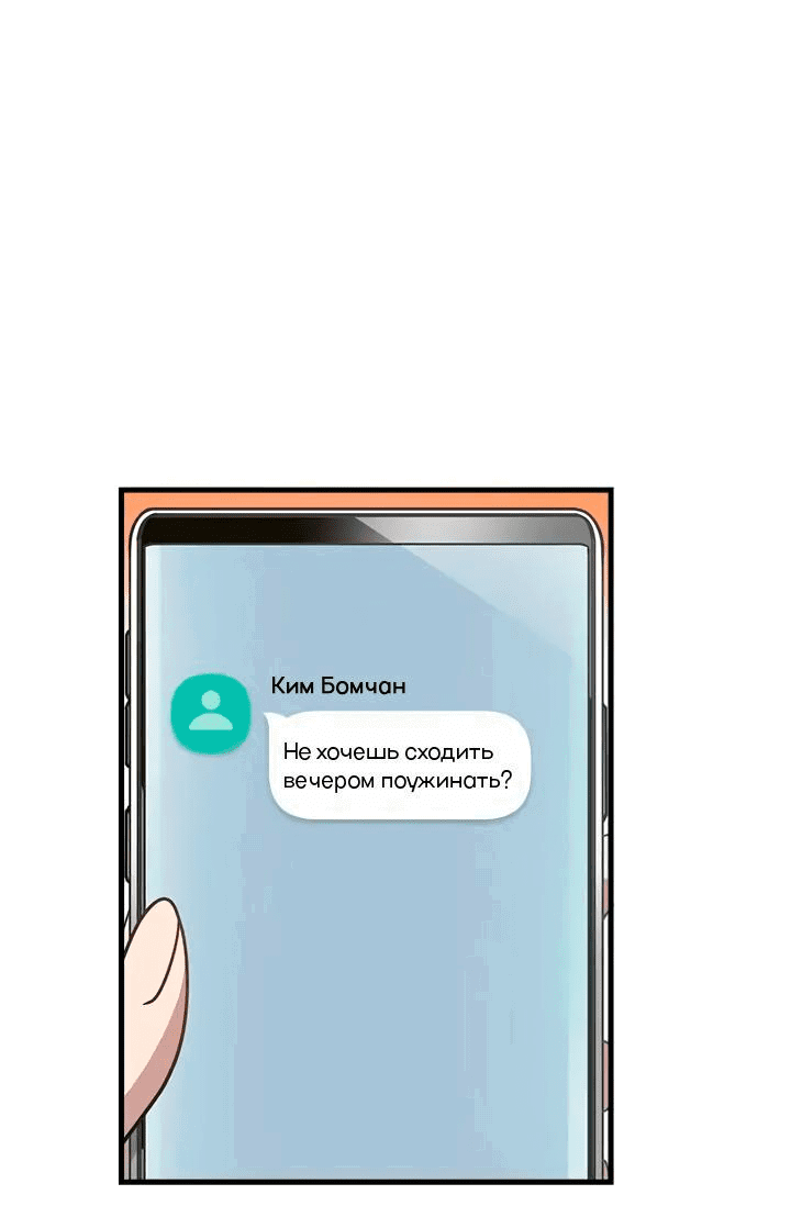 Манга Аптека, в которой воет Волк - Глава 41 Страница 63