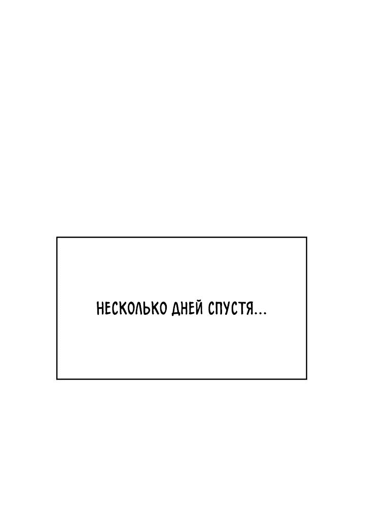 Манга Аптека, в которой воет Волк - Глава 40 Страница 47