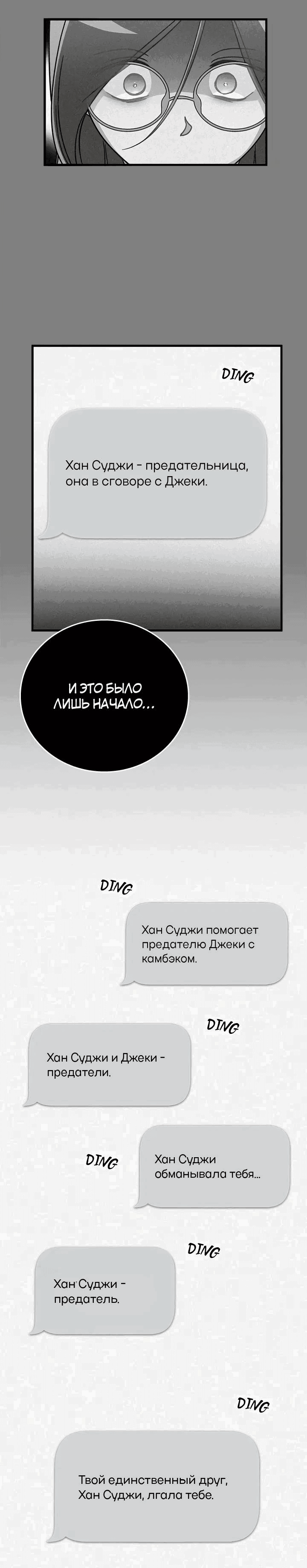 Манга Аптека, в которой воет Волк - Глава 40 Страница 6