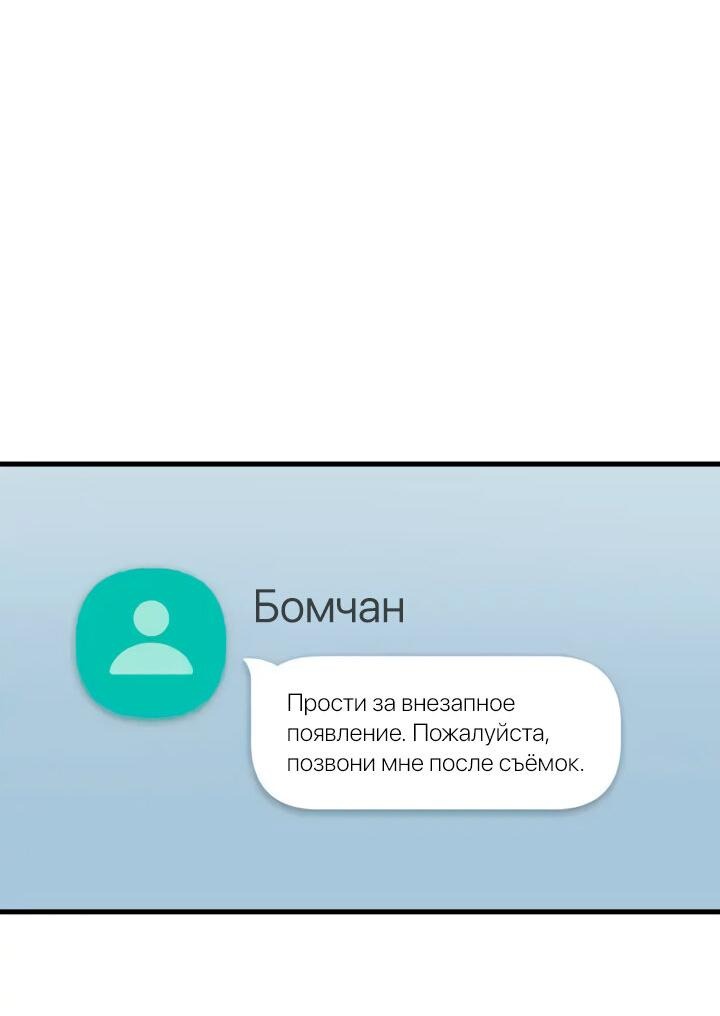Манга Аптека, в которой воет Волк - Глава 57 Страница 23