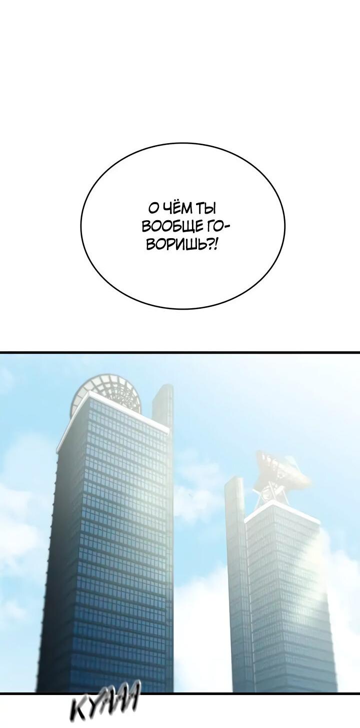 Манга Аптека, в которой воет Волк - Глава 57 Страница 16