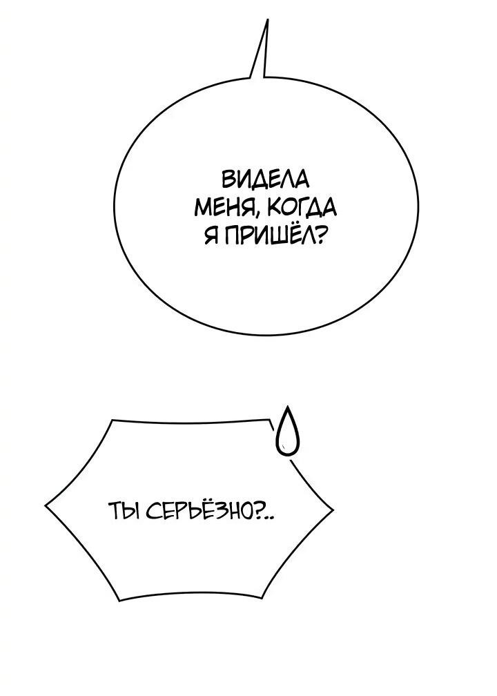 Манга Аптека, в которой воет Волк - Глава 57 Страница 43