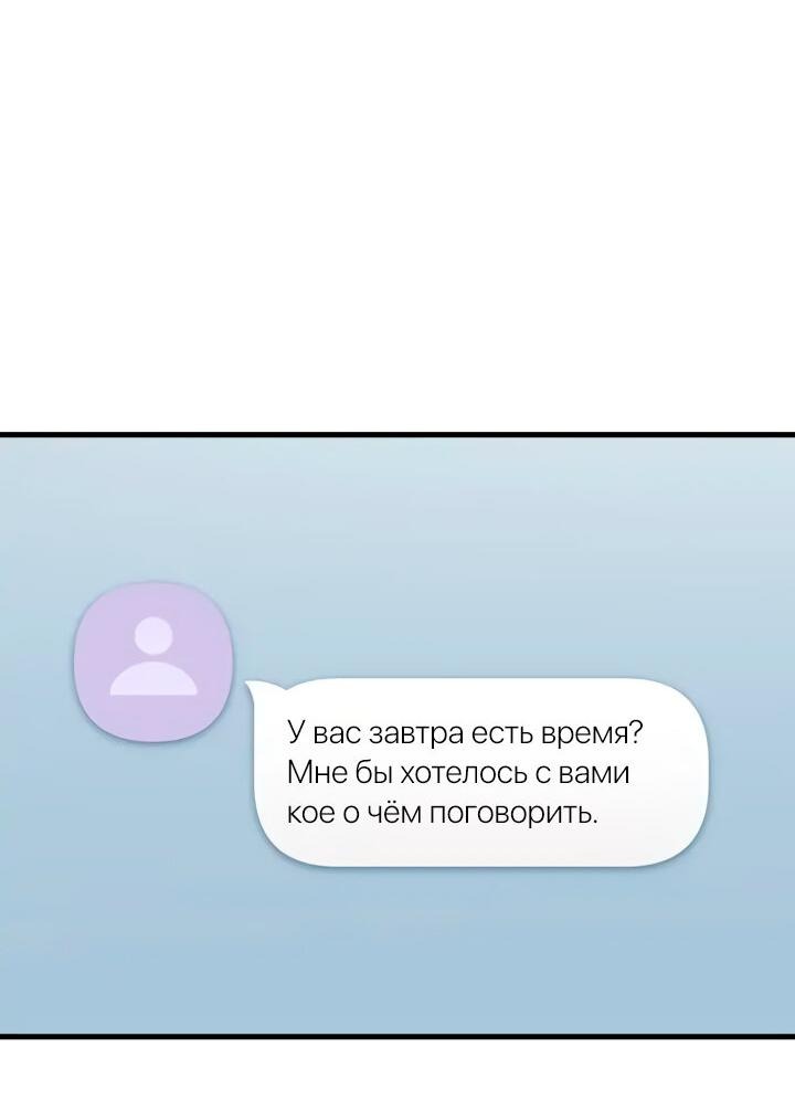 Манга Аптека, в которой воет Волк - Глава 56 Страница 13