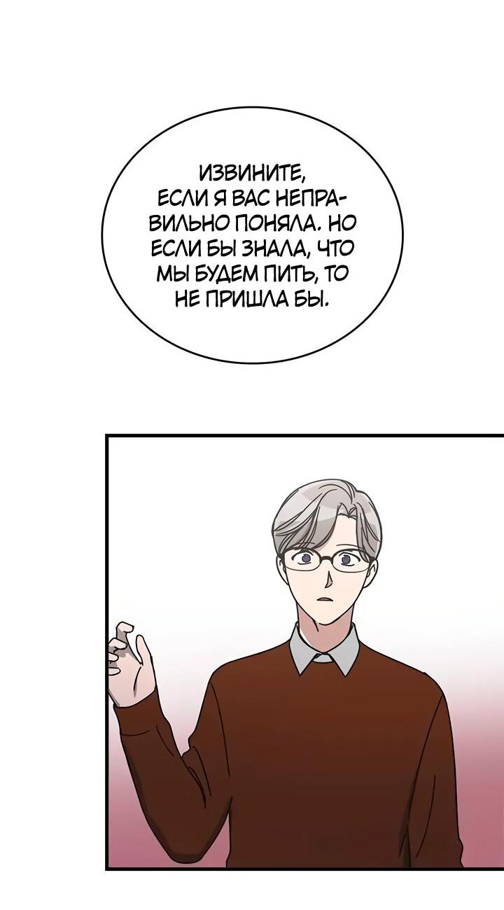 Манга Аптека, в которой воет Волк - Глава 56 Страница 24