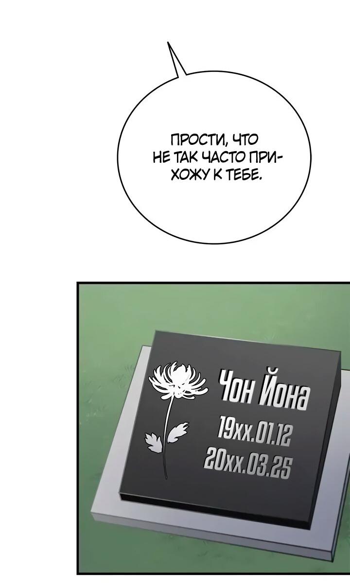 Манга Аптека, в которой воет Волк - Глава 55 Страница 58