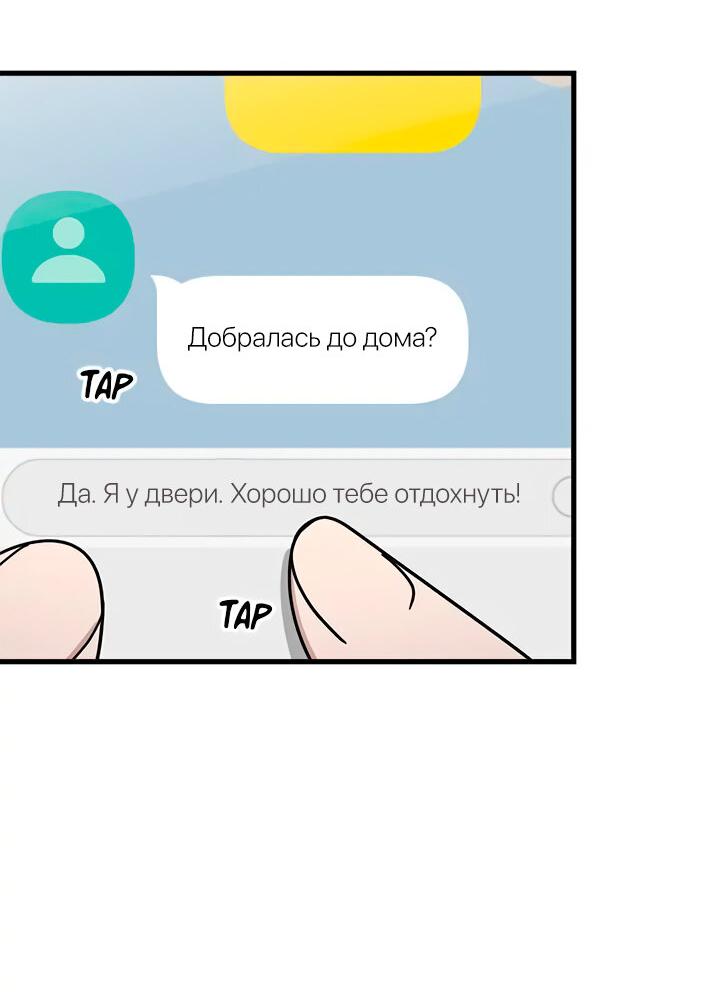 Манга Аптека, в которой воет Волк - Глава 55 Страница 25