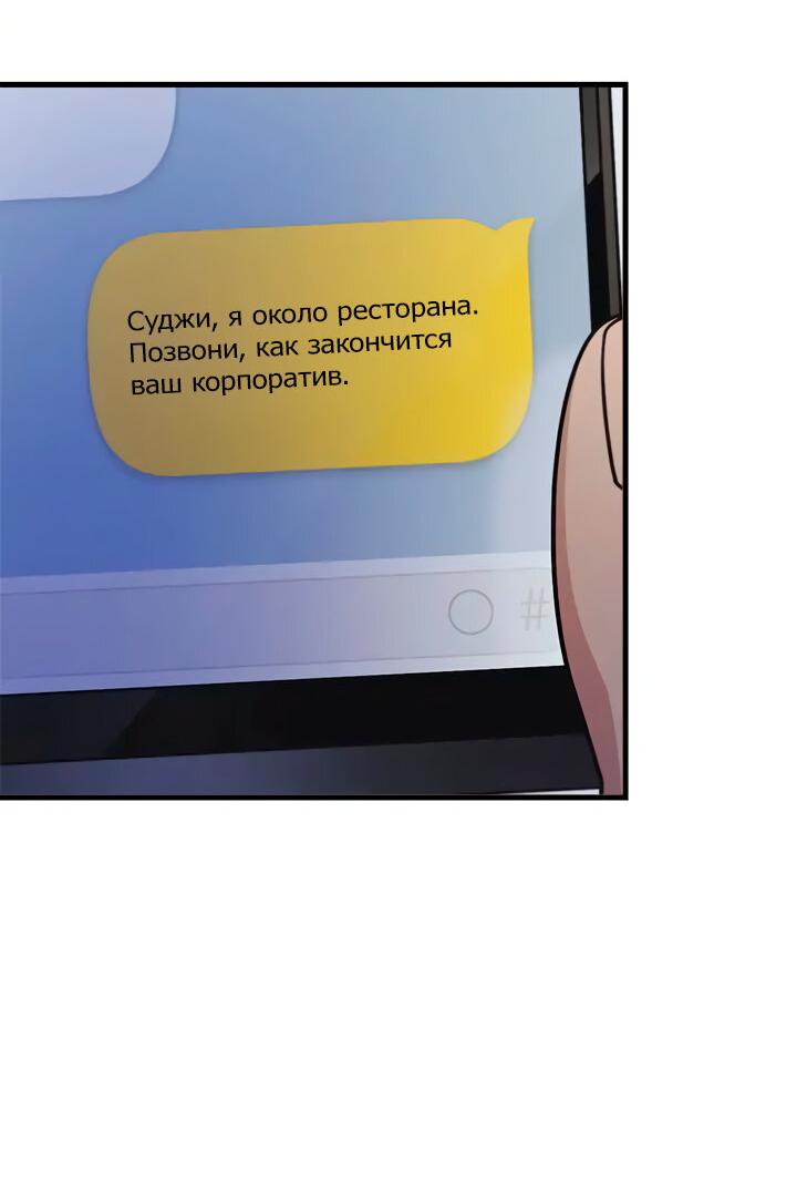Манга Аптека, в которой воет Волк - Глава 54 Страница 22