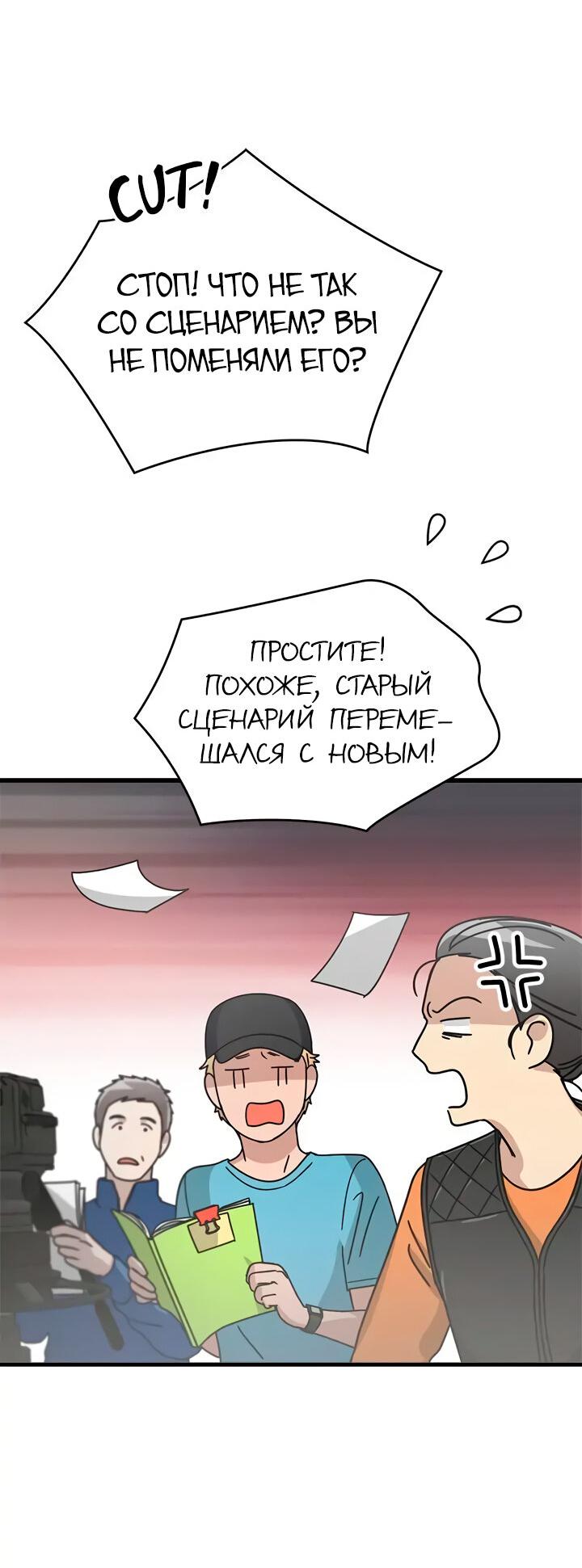 Манга Аптека, в которой воет Волк - Глава 53 Страница 11