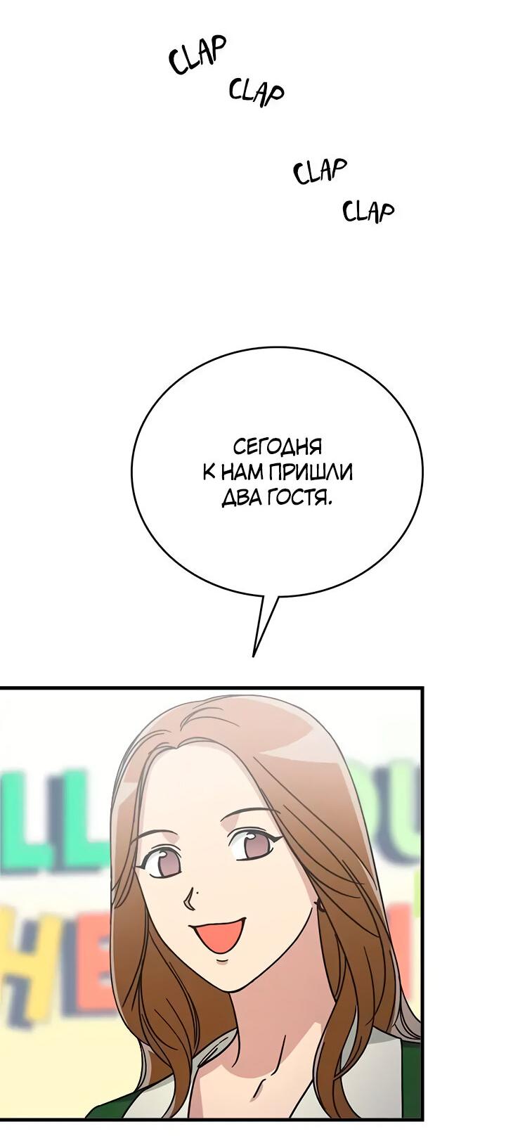 Манга Аптека, в которой воет Волк - Глава 53 Страница 4