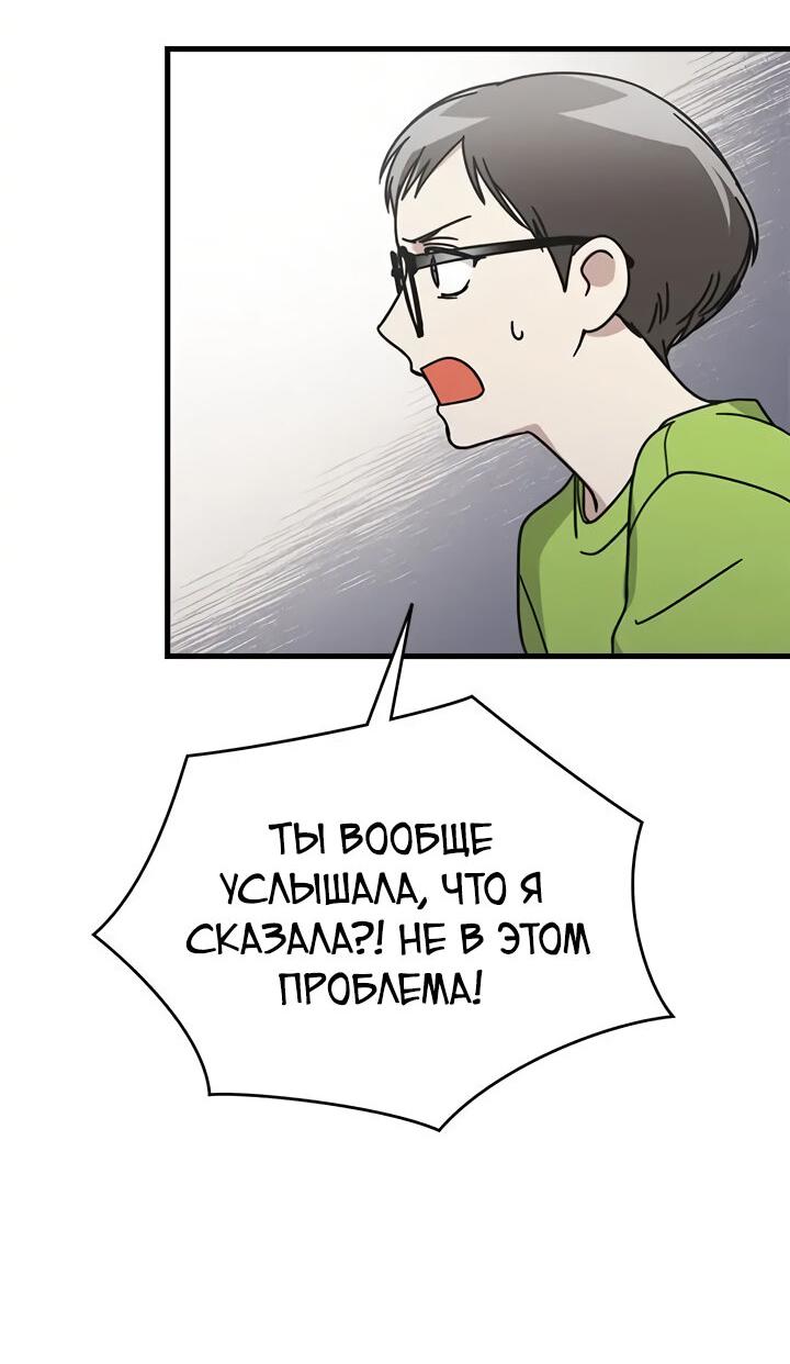 Манга Аптека, в которой воет Волк - Глава 52 Страница 4