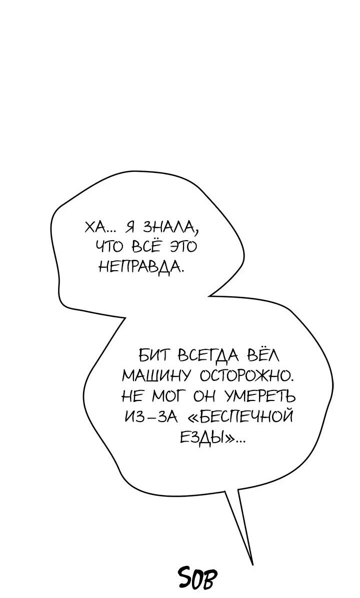 Манга Аптека, в которой воет Волк - Глава 52 Страница 13
