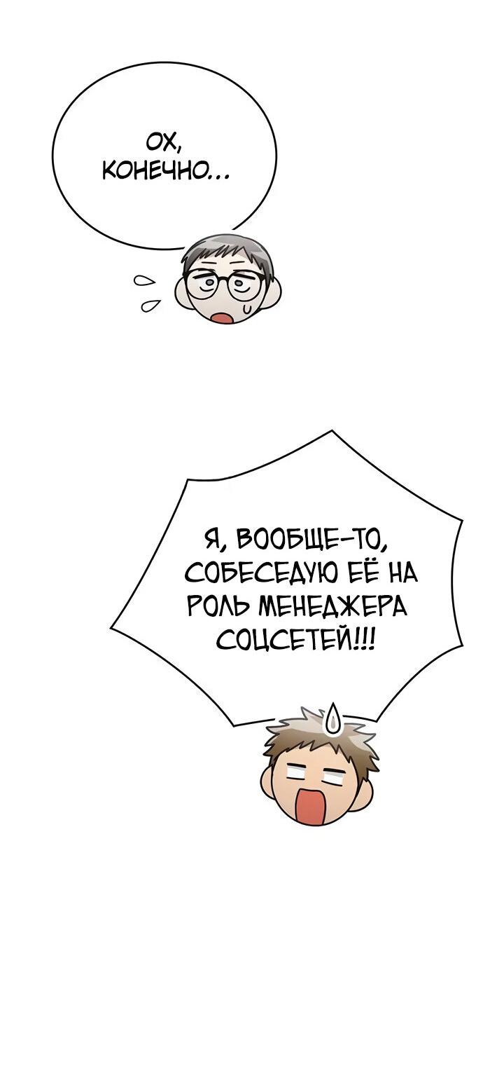 Манга Аптека, в которой воет Волк - Глава 52 Страница 57