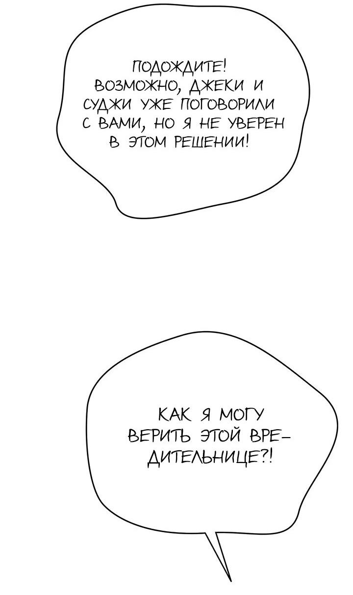 Манга Аптека, в которой воет Волк - Глава 52 Страница 46