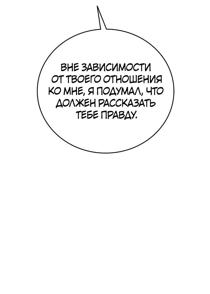 Манга Аптека, в которой воет Волк - Глава 52 Страница 18
