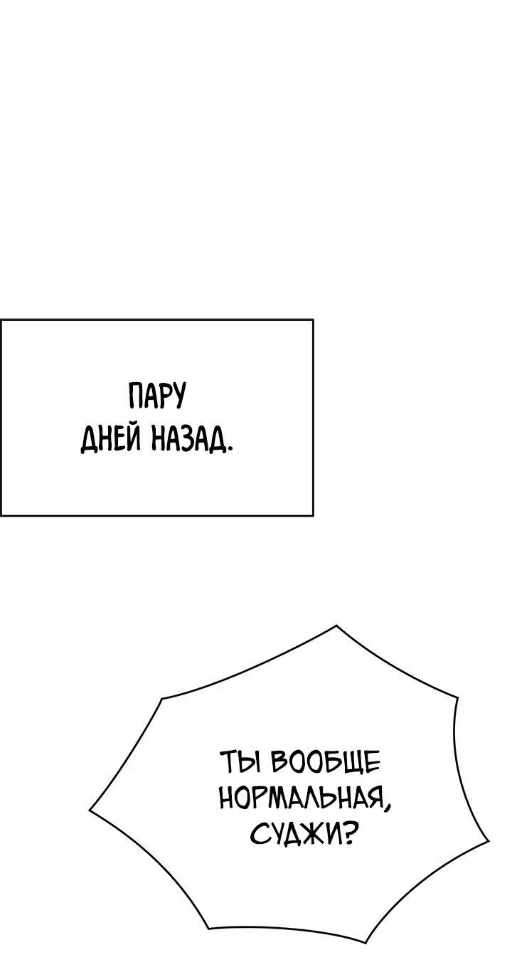 Манга Аптека, в которой воет Волк - Глава 52 Страница 1