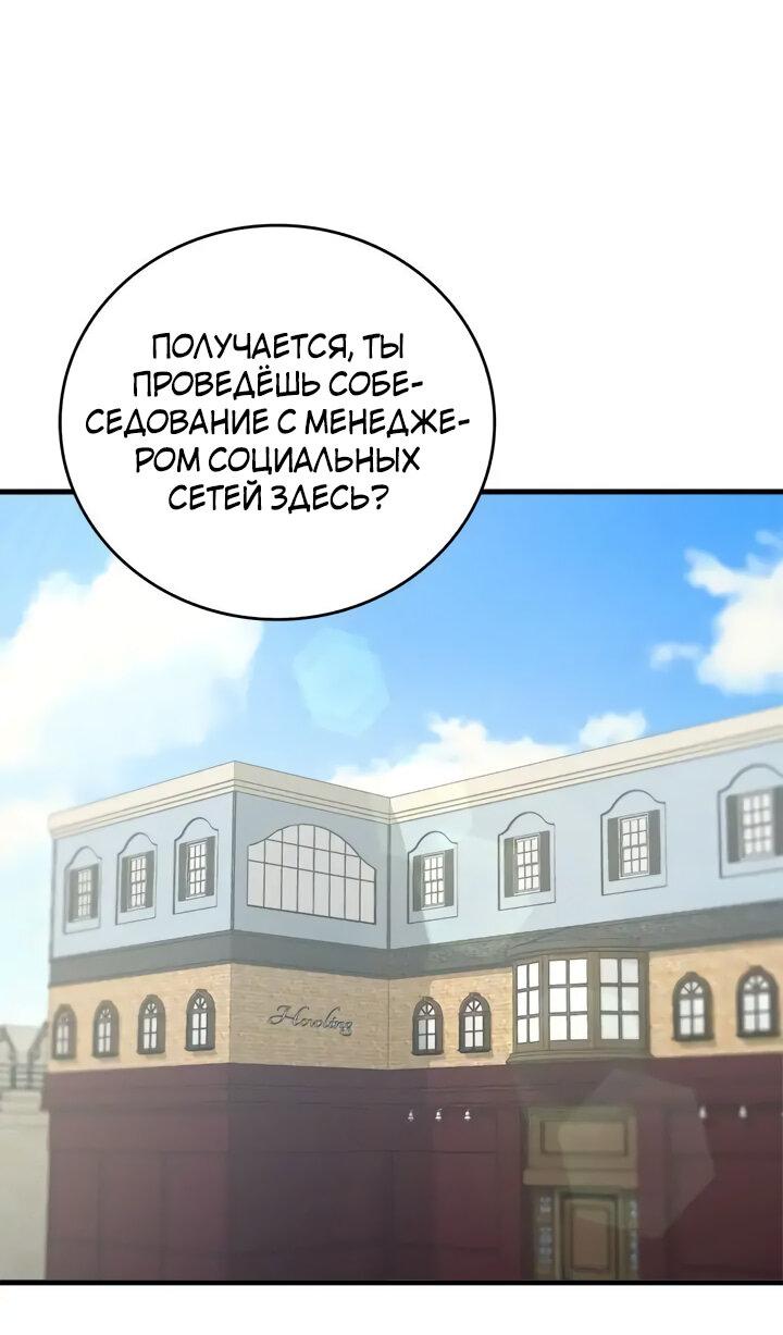 Манга Аптека, в которой воет Волк - Глава 51 Страница 53