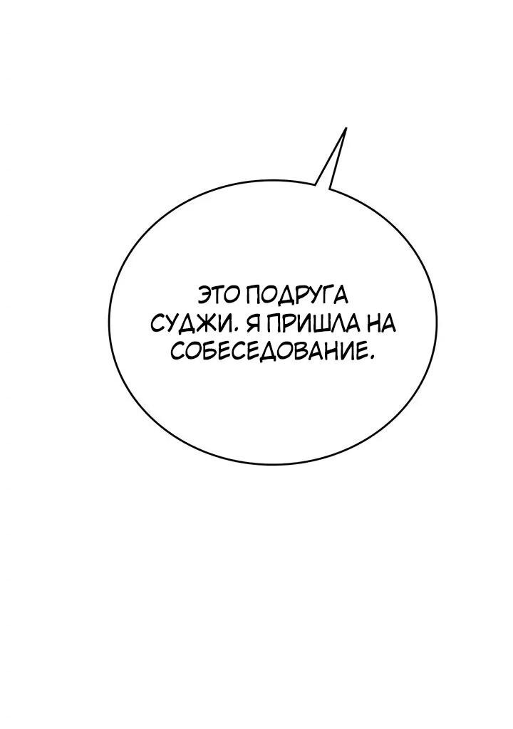 Манга Аптека, в которой воет Волк - Глава 51 Страница 58