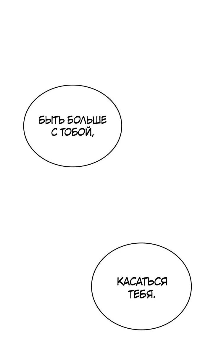 Манга Аптека, в которой воет Волк - Глава 50 Страница 61
