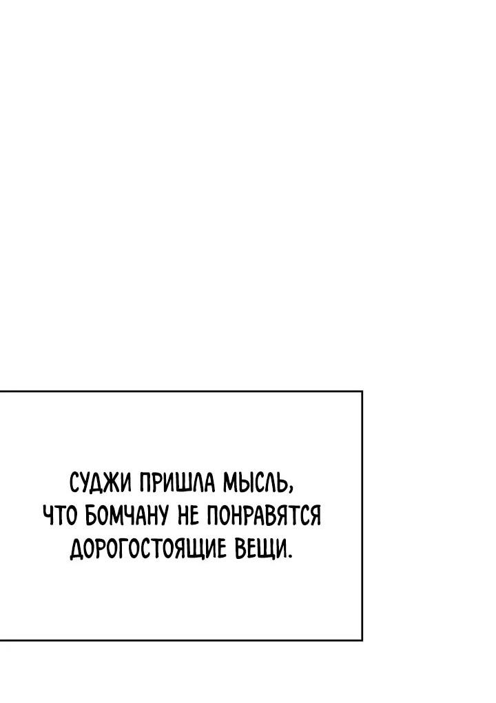 Манга Аптека, в которой воет Волк - Глава 50 Страница 7