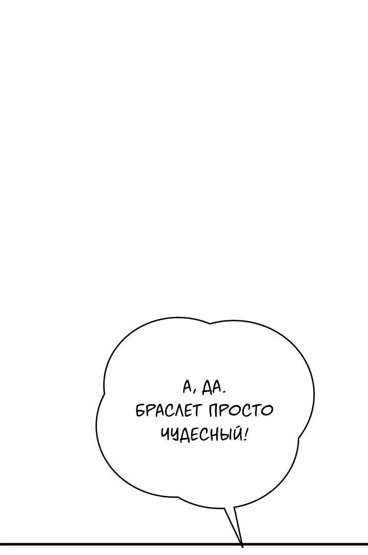 Манга Аптека, в которой воет Волк - Глава 50 Страница 2